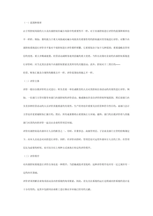 2023年泉州会计继续教育教材.docx