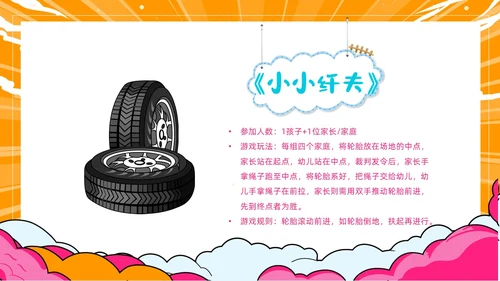 黄色卡通幼儿园趣味运动会春春季运动会动态PPT