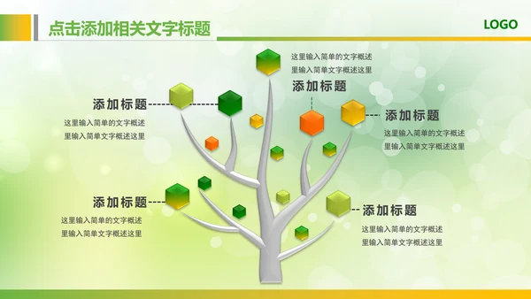 绿色粮食营养保健五谷杂粮健康讲座PPT