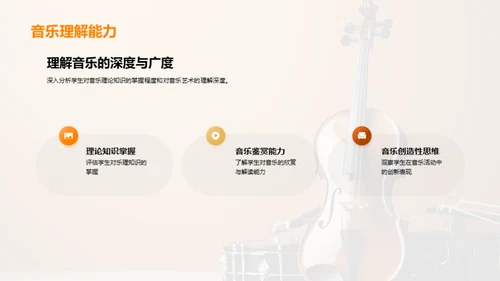 乐器教学精进之道