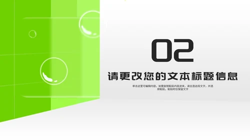 小清新绿色教师在线课堂课程同步辅导汇报PPT模板