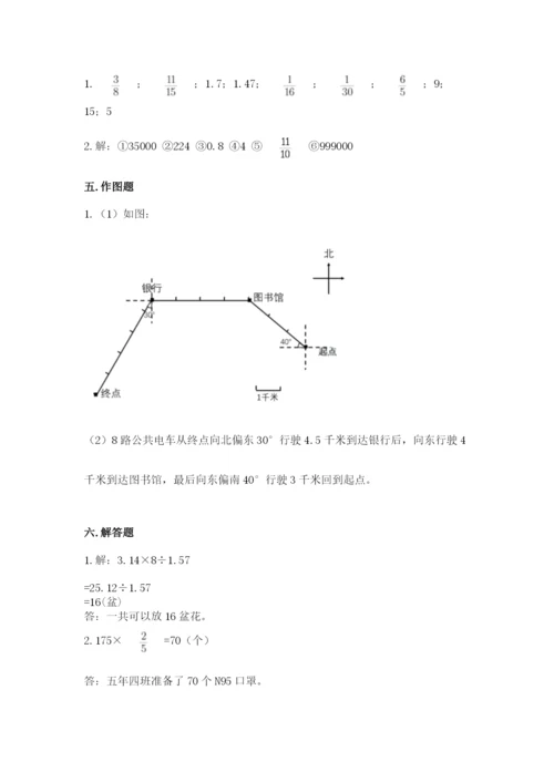 2022六年级上册数学期末测试卷及参考答案（预热题）.docx