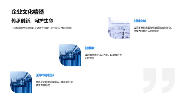 双十二医保新品推介