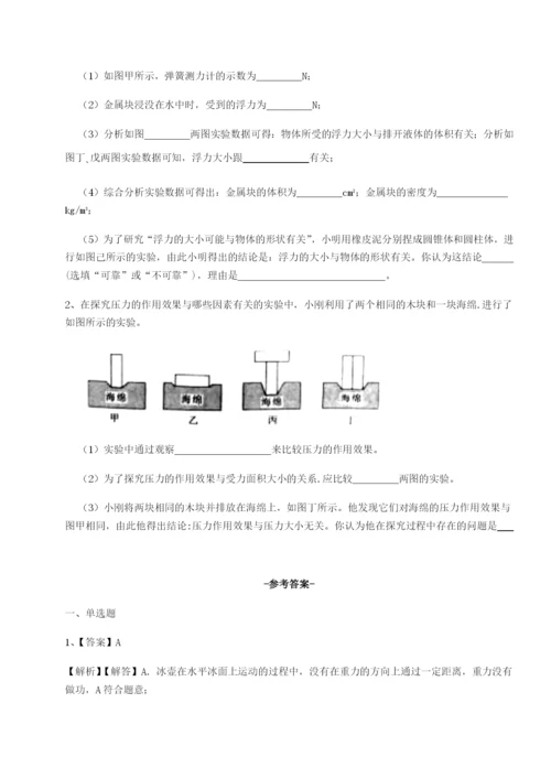 强化训练四川遂宁市射洪中学物理八年级下册期末考试专题练习练习题（含答案详解）.docx