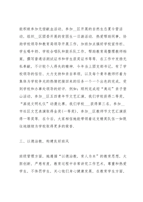 英语教师述职报告五篇.docx