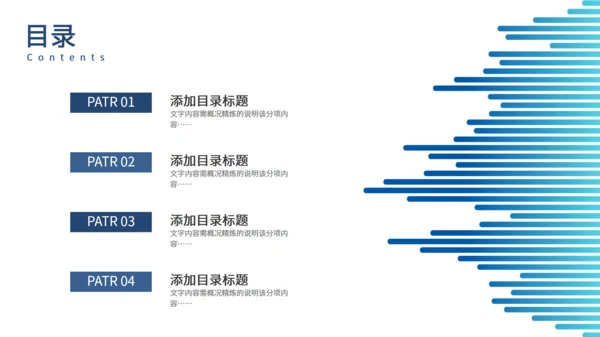 大学生通用开题答辩报告条纹PPT模板