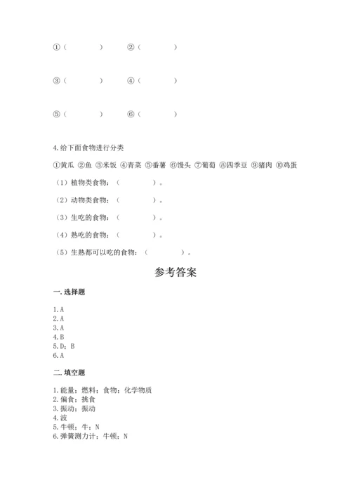 教科版科学四年级上册期末测试卷含答案【精练】.docx