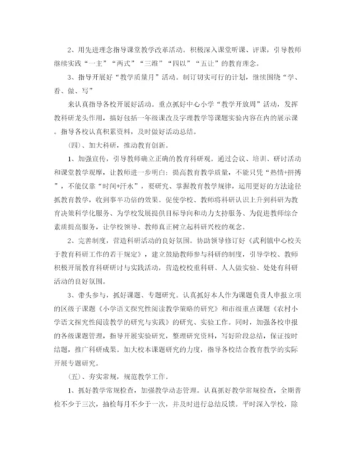 精编之精选小学教师工作计划模板.docx