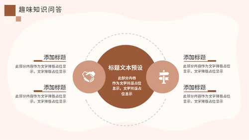 简约风世界读书日通用PPT母版