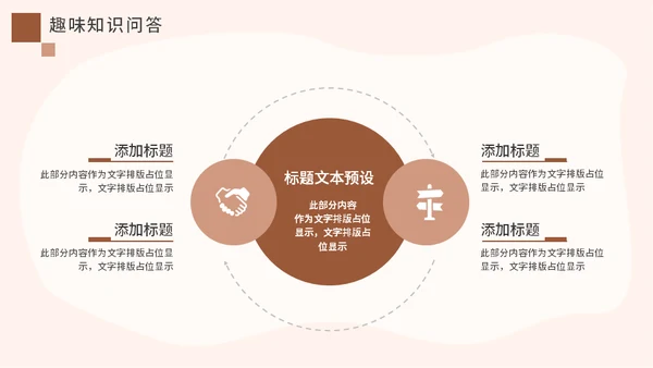 简约风世界读书日通用PPT母版