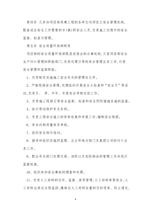 责任追究管理制度15篇.docx