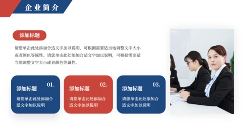 企业新员工入职培训通用PPT课件模版