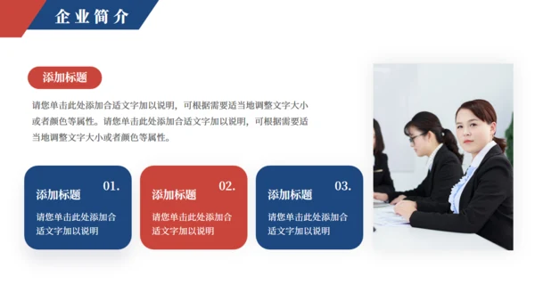企业新员工入职培训通用PPT课件模版