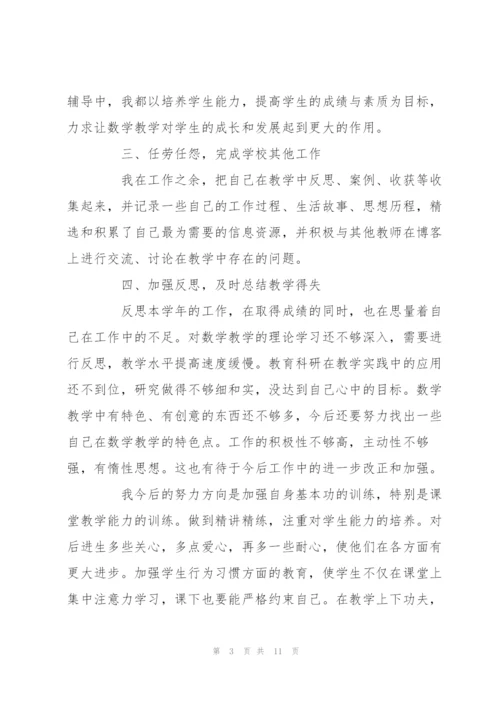 幼儿园教师年度考核个人总结简短.docx