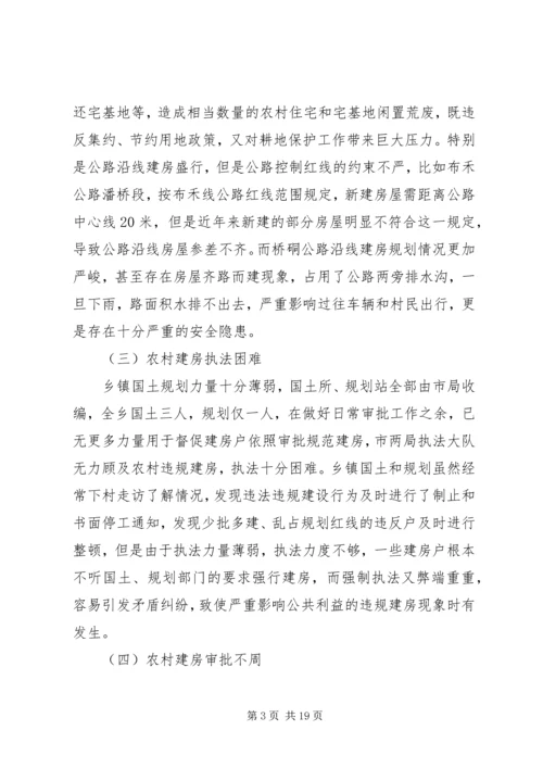 人大调研报告4篇.docx