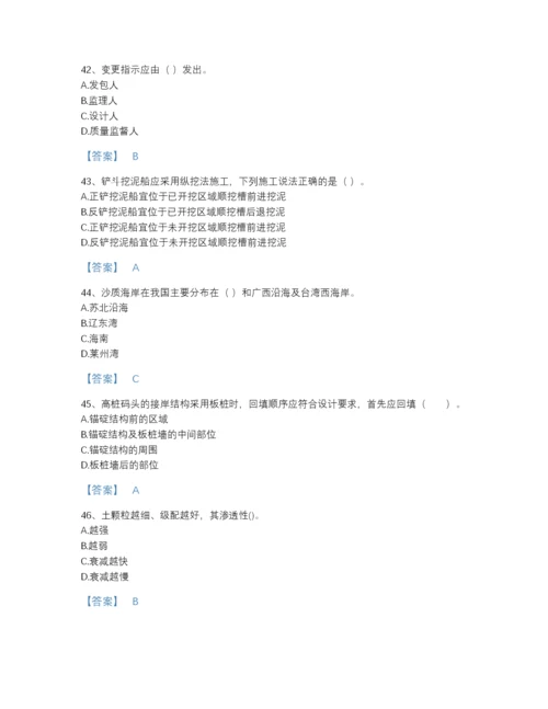 2022年国家一级建造师之一建港口与航道工程实务评估预测题库含答案.docx