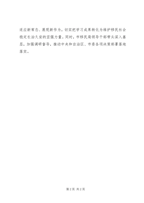 学习宣传贯彻全国“两会”精神情况汇报.docx