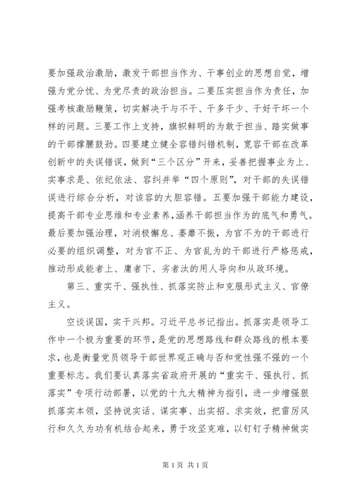 “解放思想，推动高质量发展”大讨论学习心得体会6篇.docx