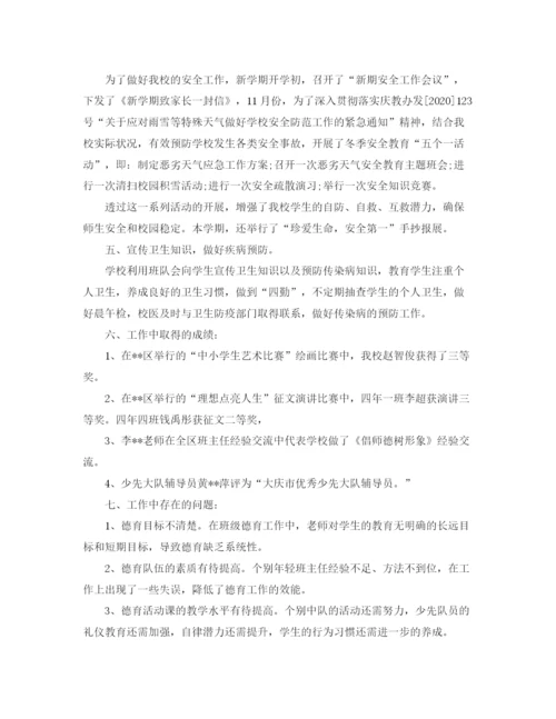 精编之学校德育教育工作个人总结范文三篇.docx