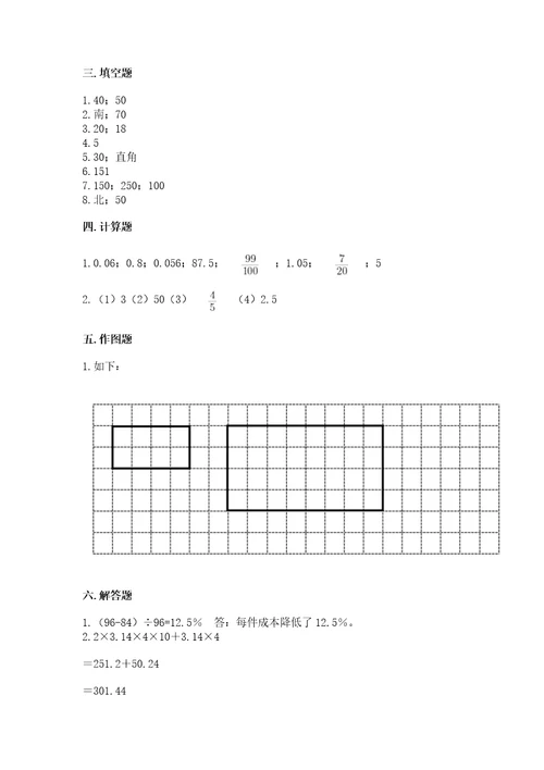 小学数学毕业测试卷附完整答案（必刷）