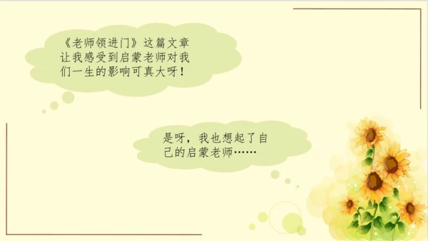 -统编版语文六年级下册第六单元 综合性学习：回忆往事（课件）