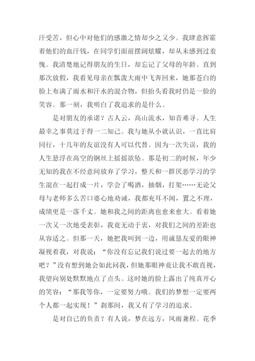 作文答自己问.docx