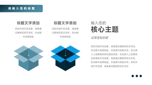 蓝色商务高端大气商业计划书PPT模板