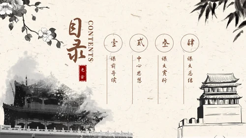 语文课件骆驼祥子插画文学读书分享教师说课PPT模板