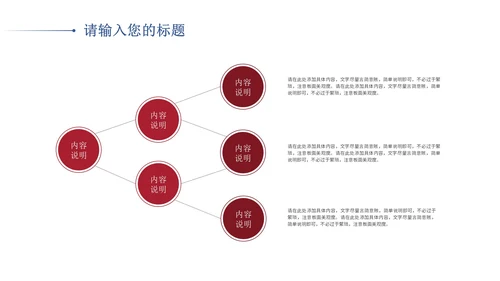 红色中国风寻梦敦煌PPT模板