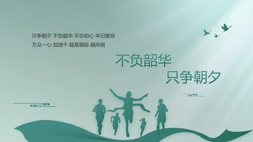 人民部队工作汇报计划动态PPT