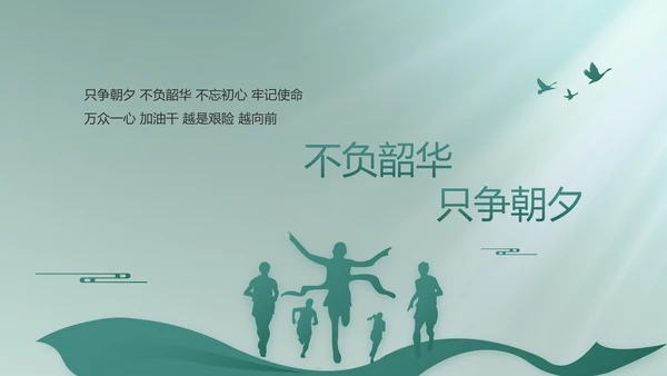 人民部队工作汇报计划动态PPT