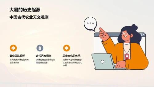 大暑节气与健康生活