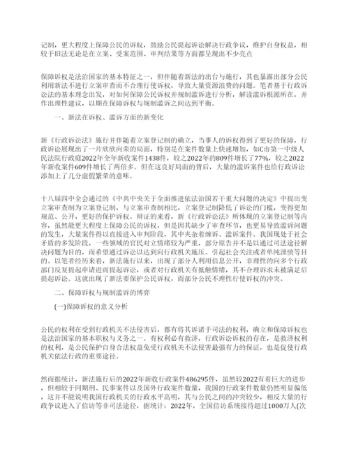 司法法学系毕业论文范文.docx