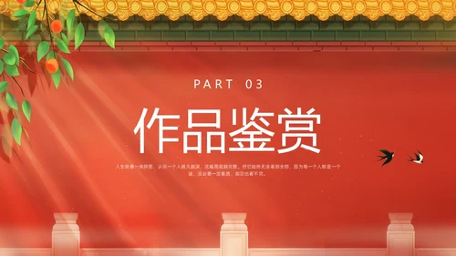 红色插画名著导读读书分享好书推荐城南旧事PPT模板宣传PPT