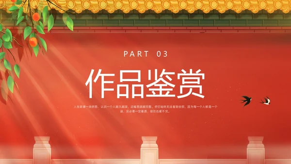 红色插画名著导读读书分享好书推荐城南旧事PPT模板宣传PPT