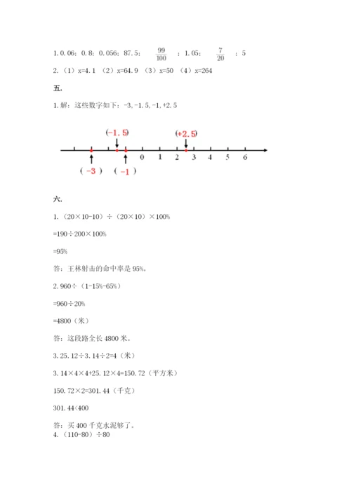 郑州小升初数学真题试卷附参考答案（能力提升）.docx