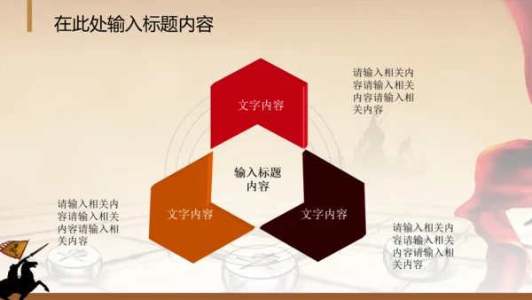 年会员工激励动员大会新年战马PPT模板