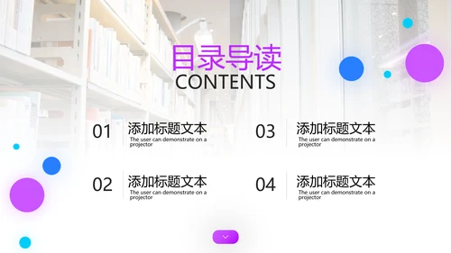 教学设计读书教育培训学校宣传PPT模板