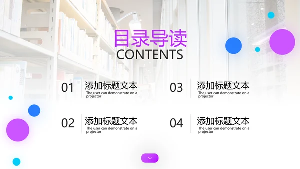 教学设计读书教育培训学校宣传PPT模板