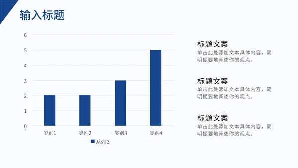 蓝色大气企业员工入职培训PPT模板