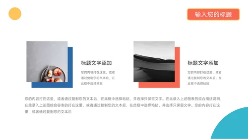 蓝色创意几何人物项目策划PPT模板