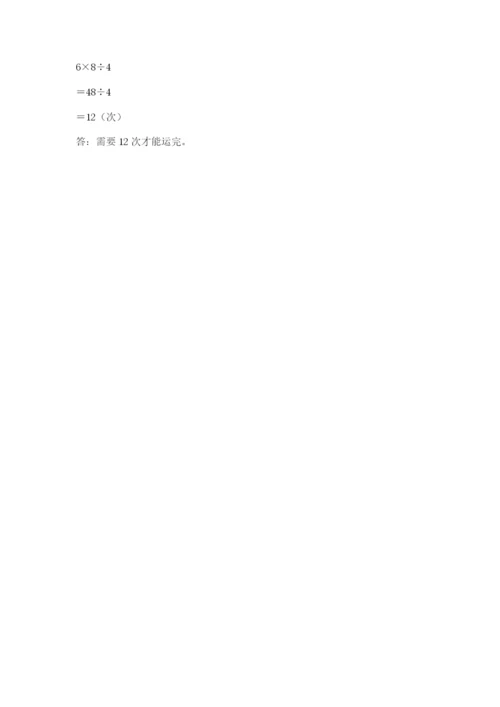 人教版三年级上册数学期中测试卷精品（模拟题）.docx