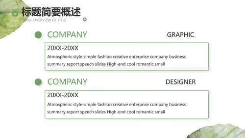 绿色小清新工作计划总结汇报PPT