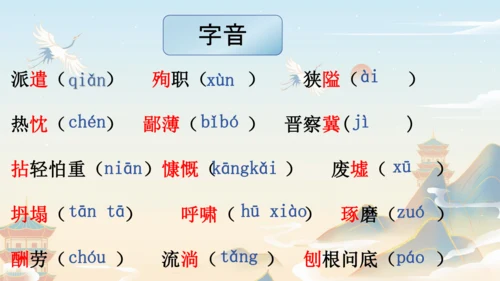 统编版语文七年级上册第四单元复习课件