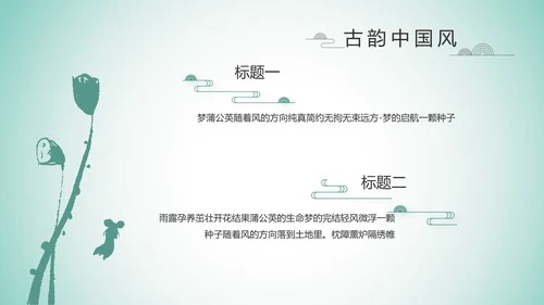 严谨中国风党风廉政文化工作总结PPT