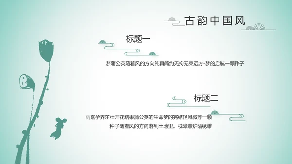 严谨中国风党风廉政文化工作总结PPT