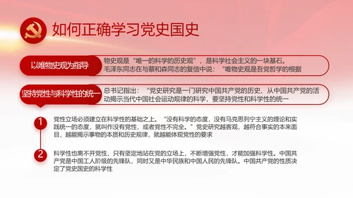 红色喜庆检查院工作汇报总结动态PPT模板