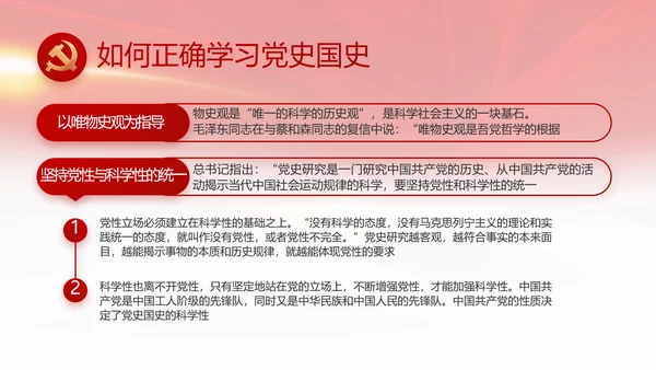 红色喜庆检查院工作汇报总结动态PPT模板