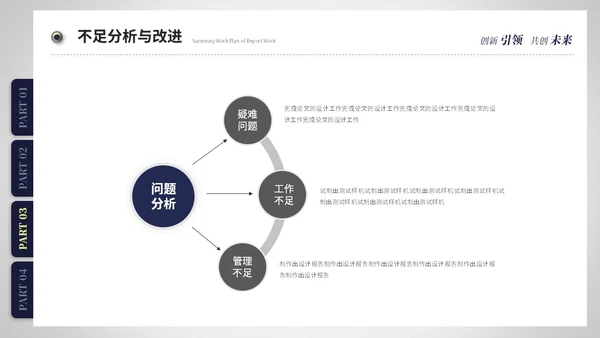 创意简约抽拉式文件夹风工作总结工作汇报ppt模板