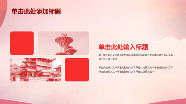 红色渐变节日庆典PPT模板